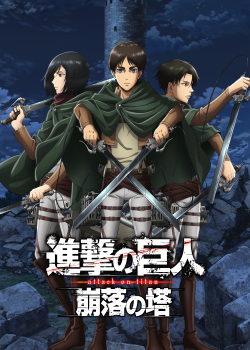 Attack on Titan: The Collapsing Tower