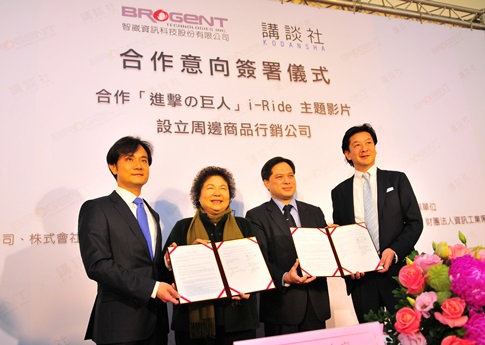Brogent to Sign another MOU with Kodansha, the Largest Japanese Publisher