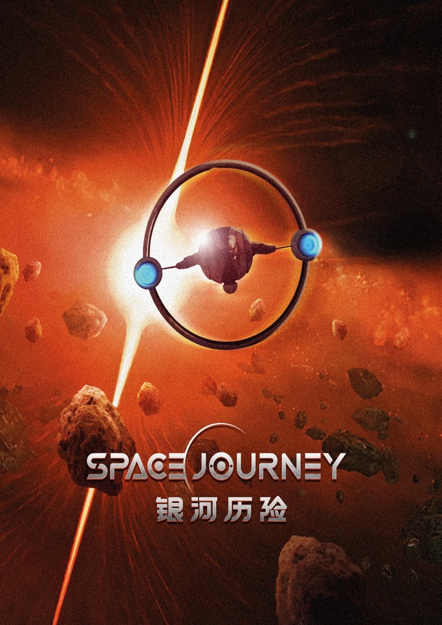 Space Journey